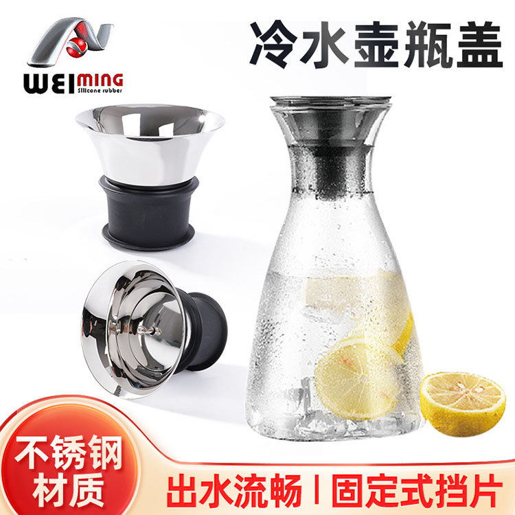 符合設計要求的304不銹鋼冷水壺蓋往往是什么樣的？